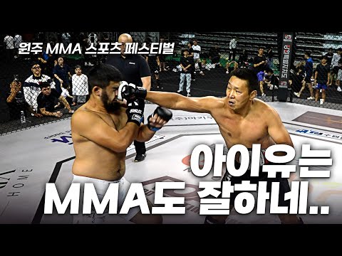 [원주 MMA 스포츠 페스티벌 - 제7회 종합격투기 <strong>대축제</strong>]