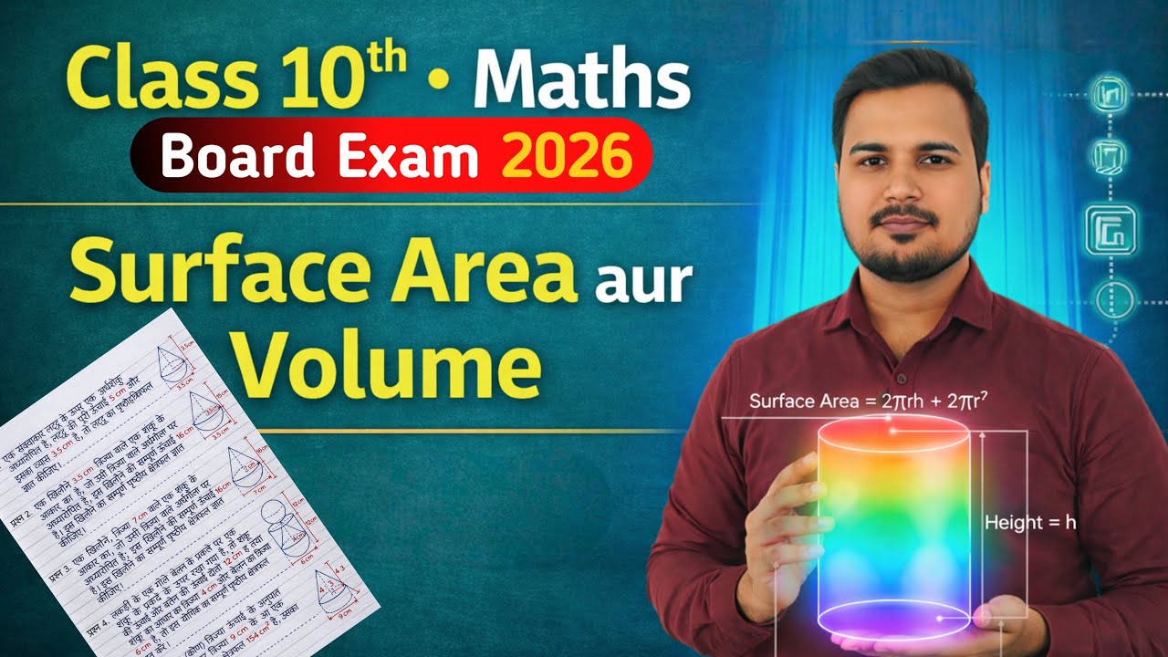 Class 10 Maths 🔥 Surface Area & Volume | Board Exam 2026 | Most ...