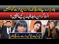 Few Thousands Par TikTokers izat Gnwa Bethe | Instagram Par Contact Flat Par Kese Puhanche |