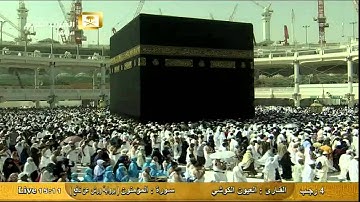 سورة المؤمنون برواية ورش عن نافع - العيون الكوشي Al Haramien HD
