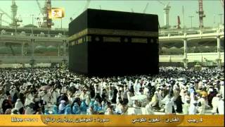 سورة المؤمنون برواية ورش عن نافع - العيون الكوشي Al Haramien HD