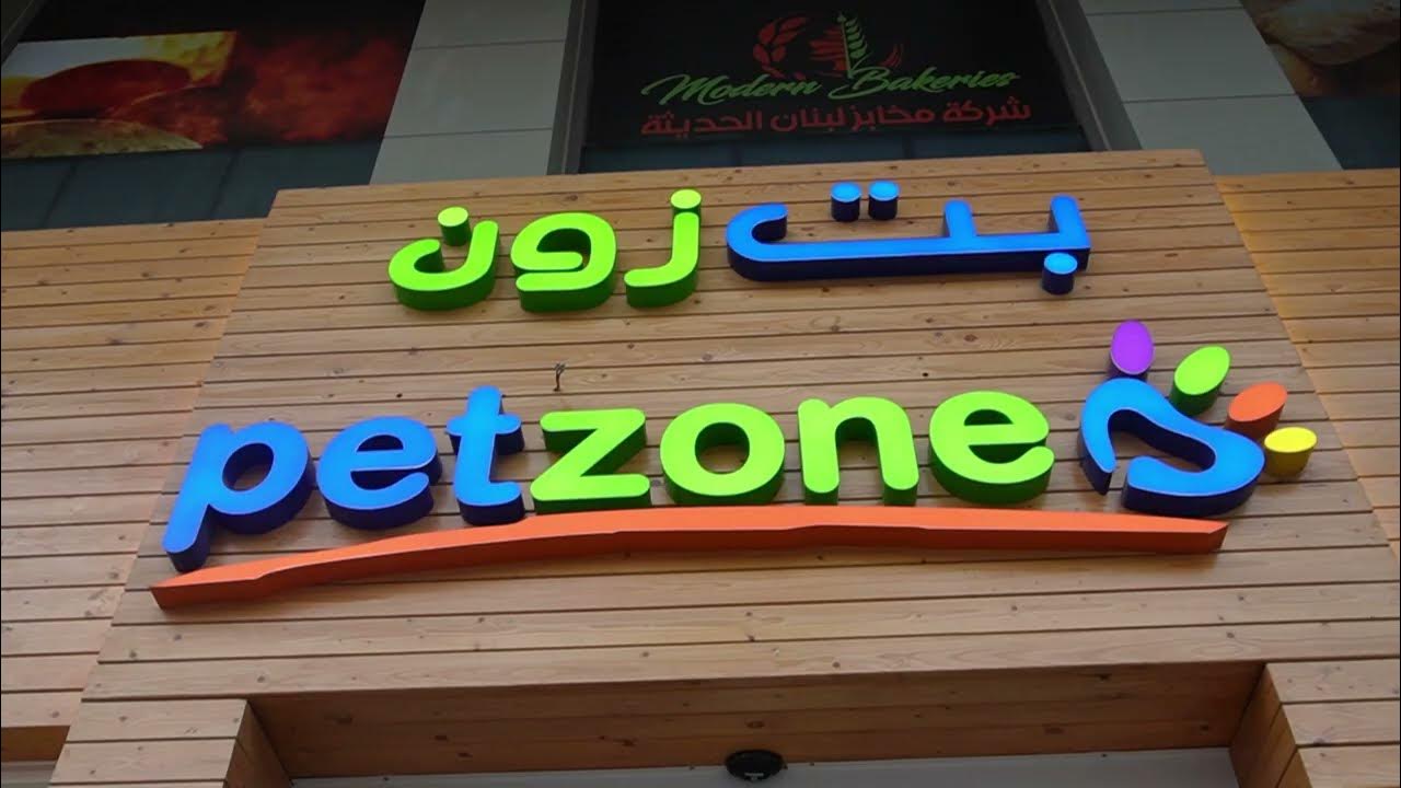 Petzone, Pet Shop Salmiya Second Branch Walkthrough YouTube
