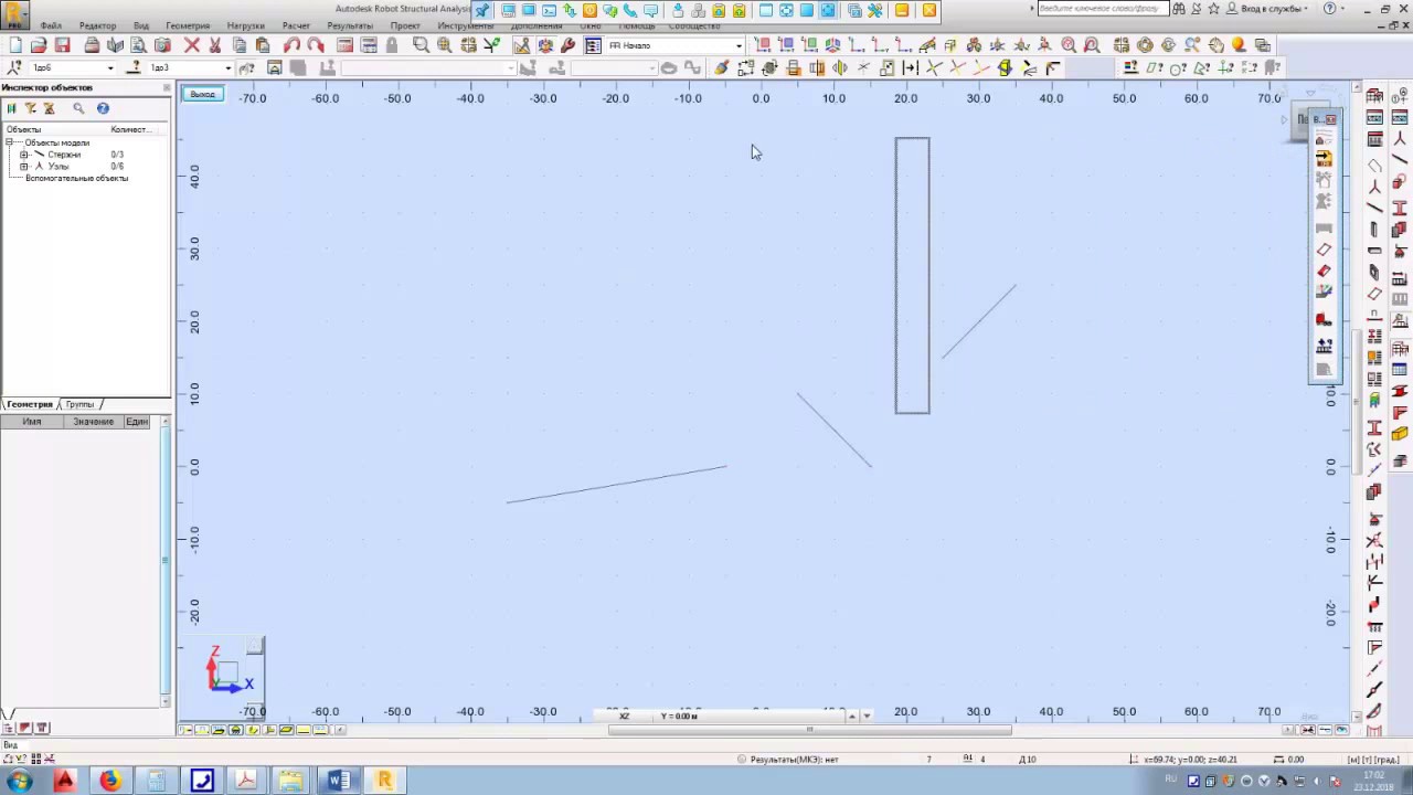 RSA - Robot Structural Analysis - Настройка рабочего пространства - YouTube