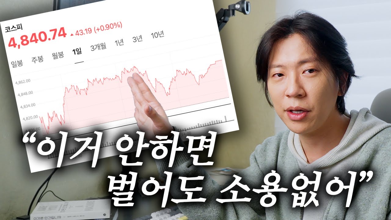 Даже если вы зарабатываете деньги на растущем рынке, это бесполезно, если вы этого не делаете.