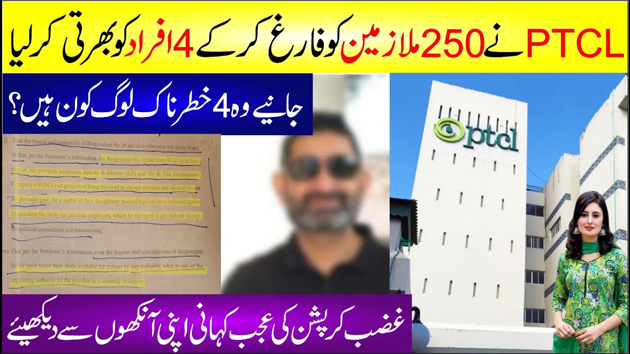 حیرت انگیز کرپشن کی کہانی چار افراد کی خاطر 250 گھروں کا چولہا ٹھنڈا ...