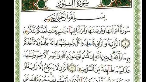 سورة النور الآيات (1-10) بصوت الشيخ شيرزاد عبد الرحمن