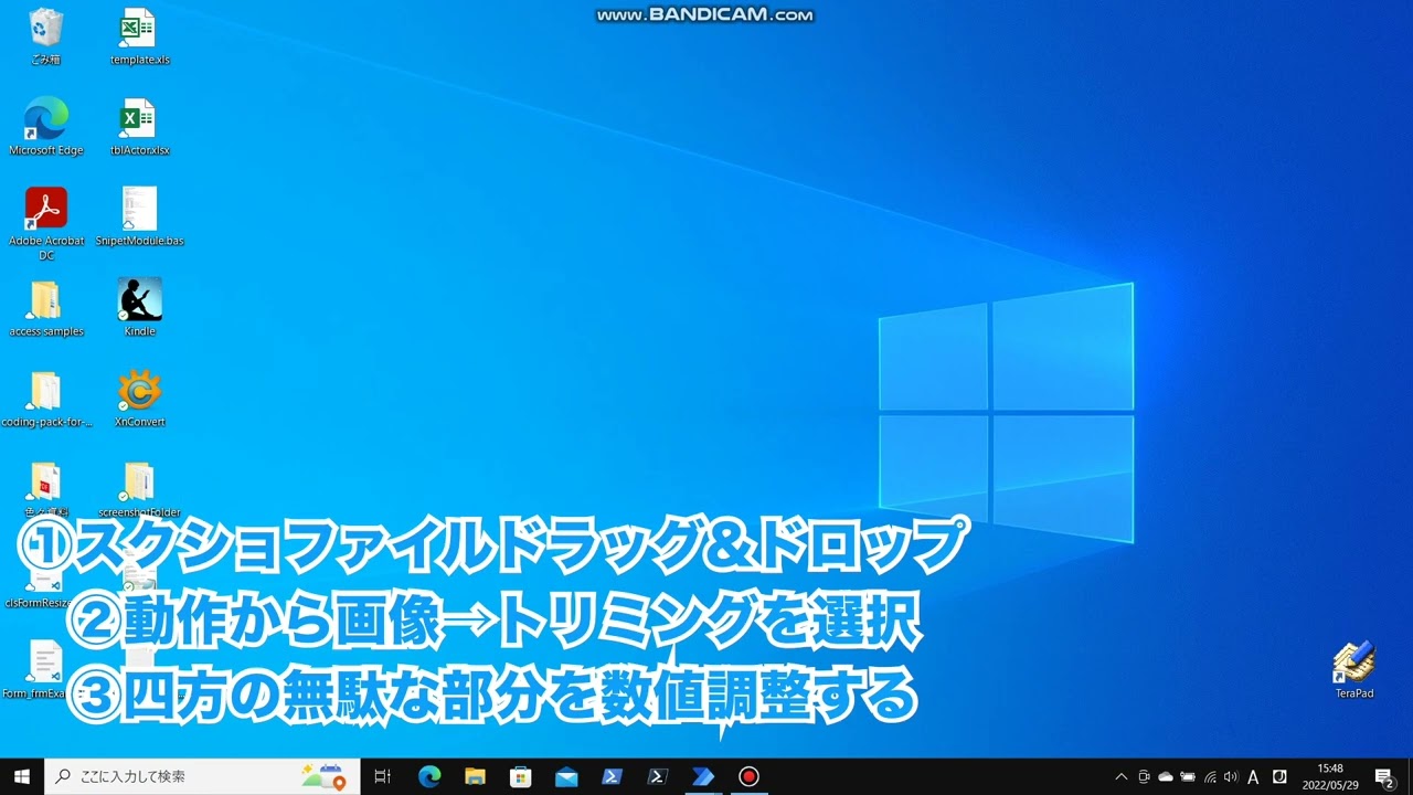 Power Automate DesktopでKindleスクリーンショット自動化やってみた。