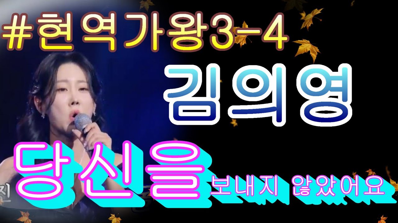 #김의영キムウィヨン