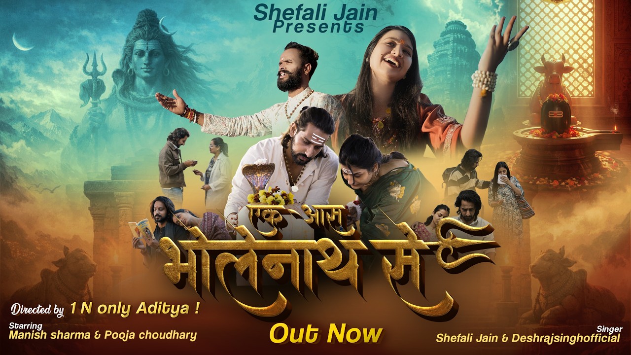 Ekk Aas Bholenath Se (Full Video)| Shefali Jain | Deshraj Singh| 1 N Only Aditya| Shivratri Special