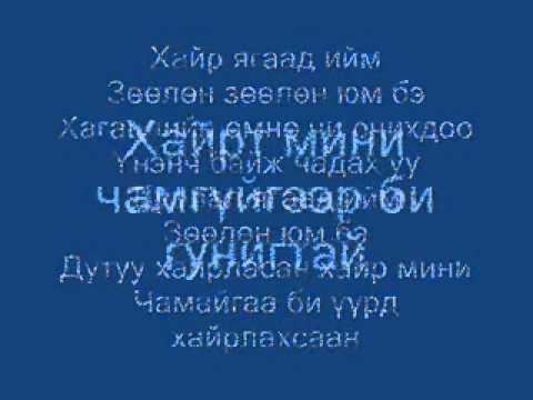A cool zoolon hair lyric