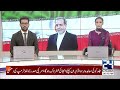 Strait of Hormuz Reopening: The Final Decision Rests with the US? - 24 News HD