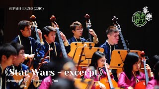 Star Wars excerpt  Nanyang Polytechnic Chinese Orchestra
