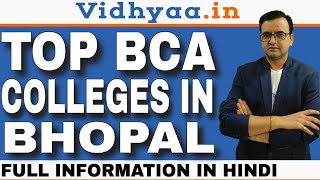 TOP 5 BCA COLLEGES IN BHOPAL | BEST BCA COLLEGES IN BHOPAL | PLACEMENT | FEES | ADMISSION 2024 screenshot 5