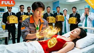 [Multi SUB]《上古醫術豪賺百億》（全集）血染祖傳玉佩覺醒“上古醫神傳承”！我一掌救活千億冰山女總裁，她竟攜百億集團求婚：神醫大人，請收下我的全部身家！#神醫#男頻#逆襲#爽文#短劇#系統