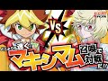 マキシマム召喚最速対戦!遊我&ネイルのマキシマムモンスターが登場!【遊戯王ラッシュデュエル】/ カードラボ サテライトショップチャンネル