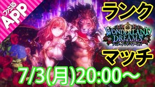 【シャドウバースLIVE】初見さん歓迎！グランドマスター目指してランクマッチ【Shadowverse】