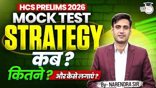 HCS Prelims 2026 | Mock Test Strategy 🔥 कब, कितने और कैसे लगाएं? | by Narendra Sir | Haryana StudyIQ