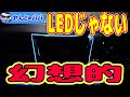 30系アルファード ヴェルファイアのナビ回りを幻想的なラインイルミを取付てみた！色味が…ミニバン 40系 新型アルファード乗り換え予定 れんとのパパ