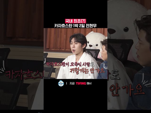 공항에서 계획 짜는 파워P 전현무ㅣTVINGㅣ#나혼자산다 #ILiveAlone