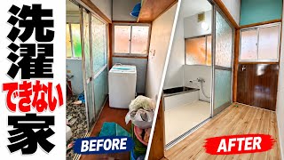 洗濯機置き場なのに、給水も排水もない。床と土間を壊して作り直しました【DIY】