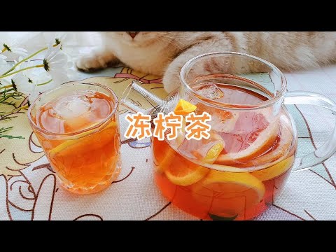 炎炎夏日，再来杯冰爽的冻柠茶吧！ASMR (COOKING & EATING)