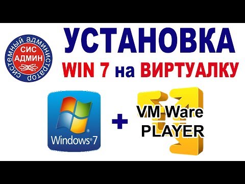 Video: Namestitev Programa VMware Player V Sistem Windows