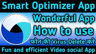 Smart Optimizer App kaise use kare || How to use Smart Optimizer App || Smart Optimizer App screenshot 4