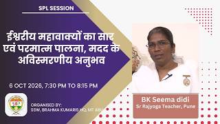 ईश्वरीय महावाक्यों का सार एवं परमात्म पालना, मदद के अविस्मरणीय अनुभव II BK Seema didi (Pune)