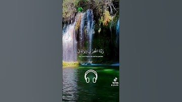 رب اجعلني مقيم الصلاة || تلاوة خاشعة