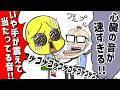 【恐怖】震えが止まらないヤバイ医者に行った結末【アニメ】