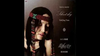 DaiQing Tana & Haya Band - Dancer in the Darkness DaiQing Tana & Haya Band - Dancer in the Darkness