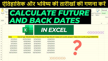 How to Calculate Future  Dates Months and Years in Excel | EDATE function in eExcel