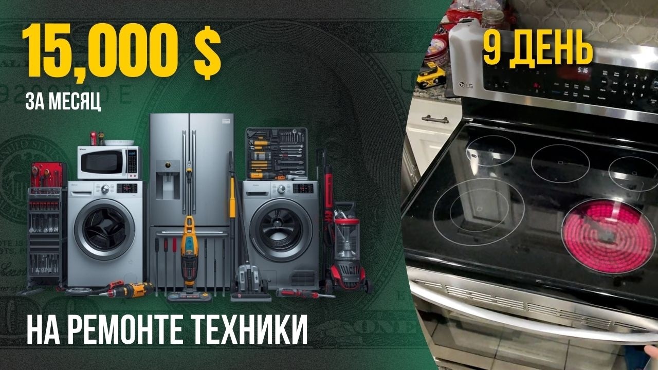 Заработал $7,400 за 9 дней челленджа. Расходы на авто и бензин в США.