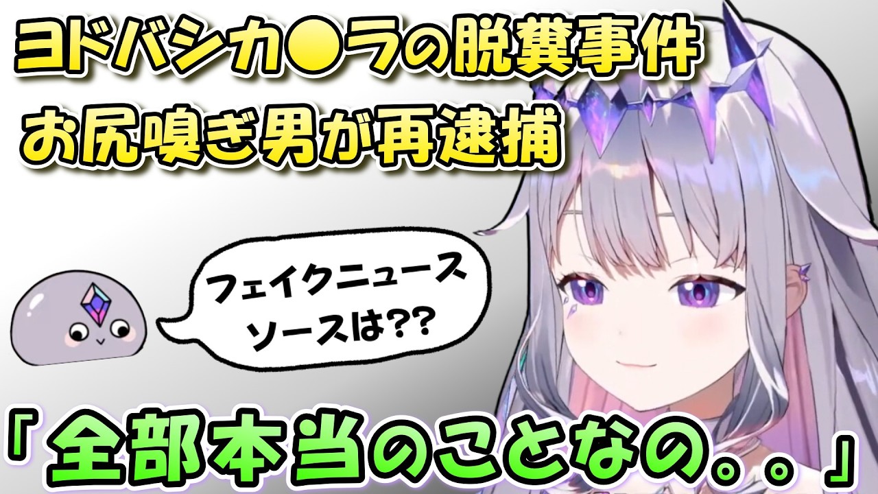 TikTokで仕入れた話を信じない視聴者にお説教するビジュー【日英両字幕 ホロライブEN 翻訳 切り抜き】