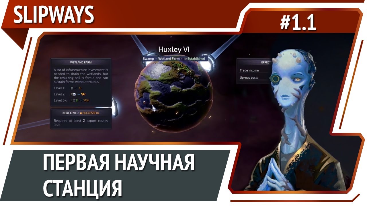 Разбираемся с наукой / Slipways: прохождение #1.1 [Максимальная сложность]