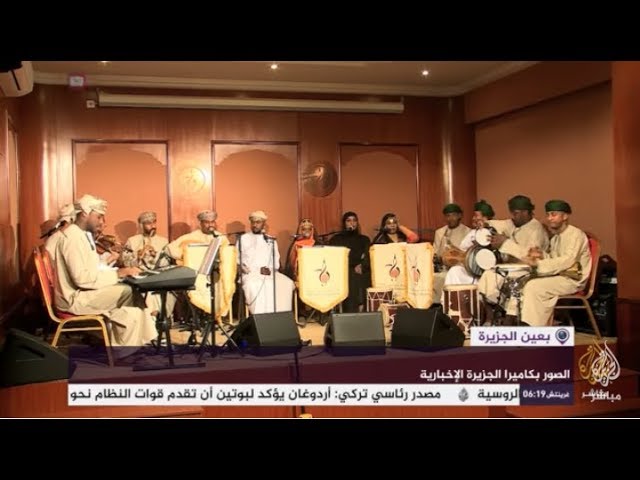 الطرب العماني الأصيل.. مشروع توثيق التراث بشكل عصري