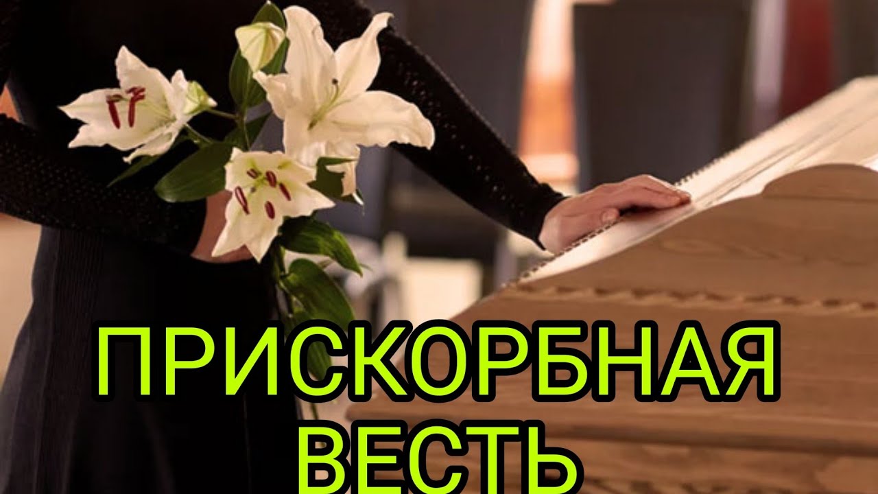 Профессиональная организация похорон: как сосредоточиться на прощании, а не на хлопотах