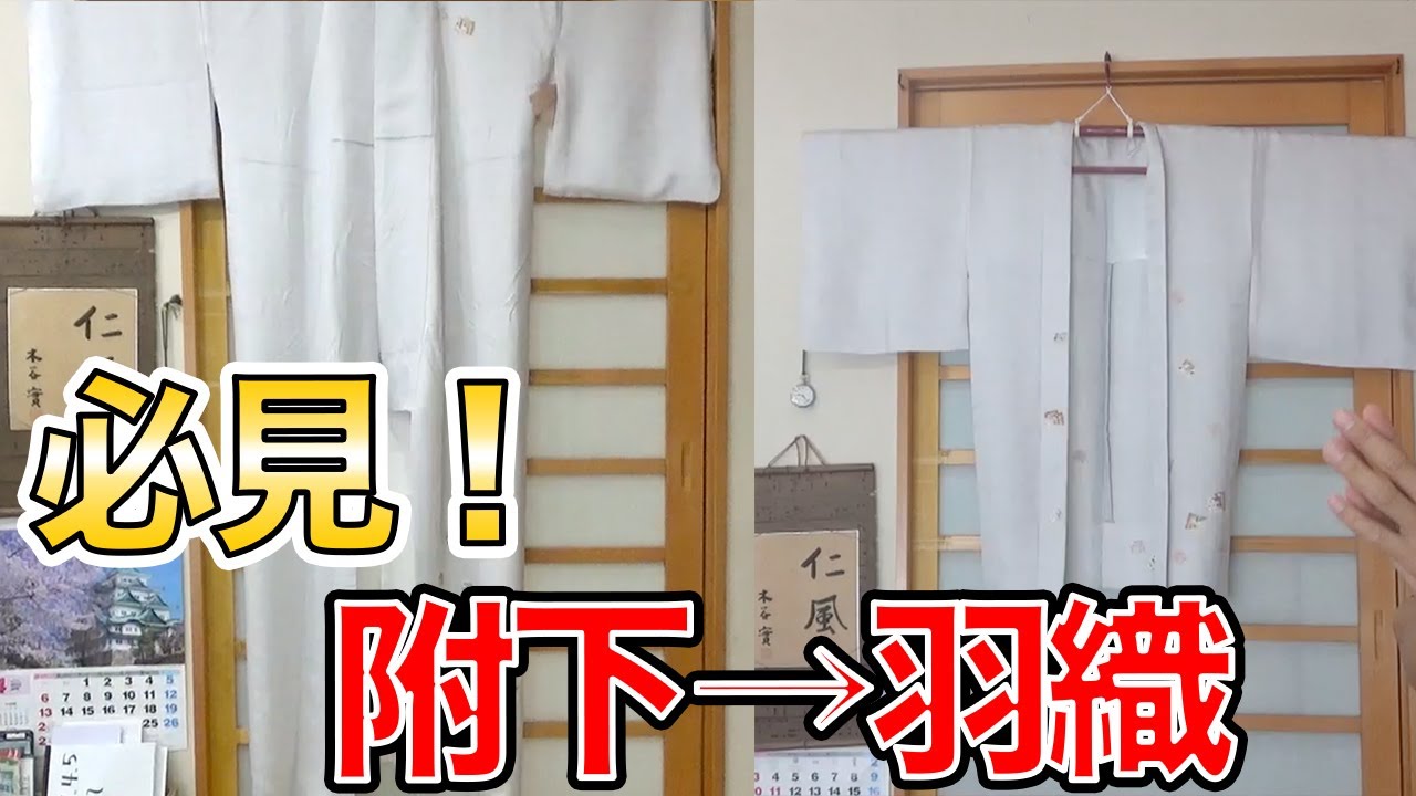 柄を活かして附下から羽織へ仕立て直した事例紹介