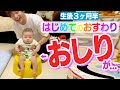 【悲報】ビッグベビー、赤ちゃん椅子にお尻が...。パパママ大慌て！（笑）