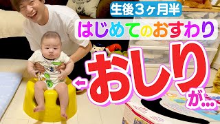 【悲報】ビッグベビー、赤ちゃん椅子にお尻が...。パパママ大慌て！（笑）