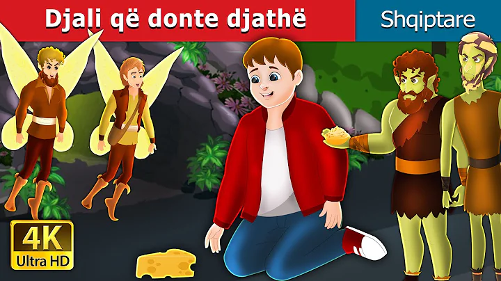 Djali që donte djathë | The Boy Who Craved Cheese in Albanian | @AlbanianFairyTales