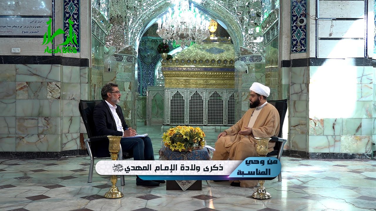 تتوق إليك القوافي،ميلاد الامام المهدي ع،الشيخ مهدي الساري،قناة الدعاء الفضائية