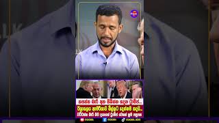 කපන්න බැරි අත සිඹින්න හදන ට්‍රාම්ප් සමඟින් ඊශ්‍රායලය ගහන්න යන අලුත්ම ගේම