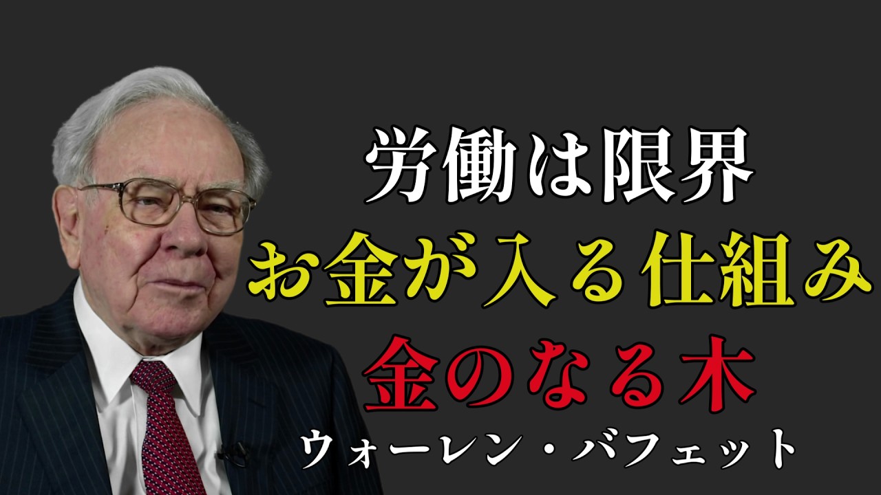 50代からの不労所得：年金に頼らず「自分年金」を作る。インフレに勝つ「増配株」投資の鉄則