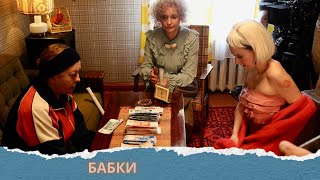 НОВИНКА!КОМЕДИЯ ПРОСТО УЛЁТ! ДОБРЫЙ И КЛАССНЫЙ ФИЛЬМ!Бабки.
