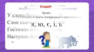 картинка: Списування тексту. Вірш Г.Бойка