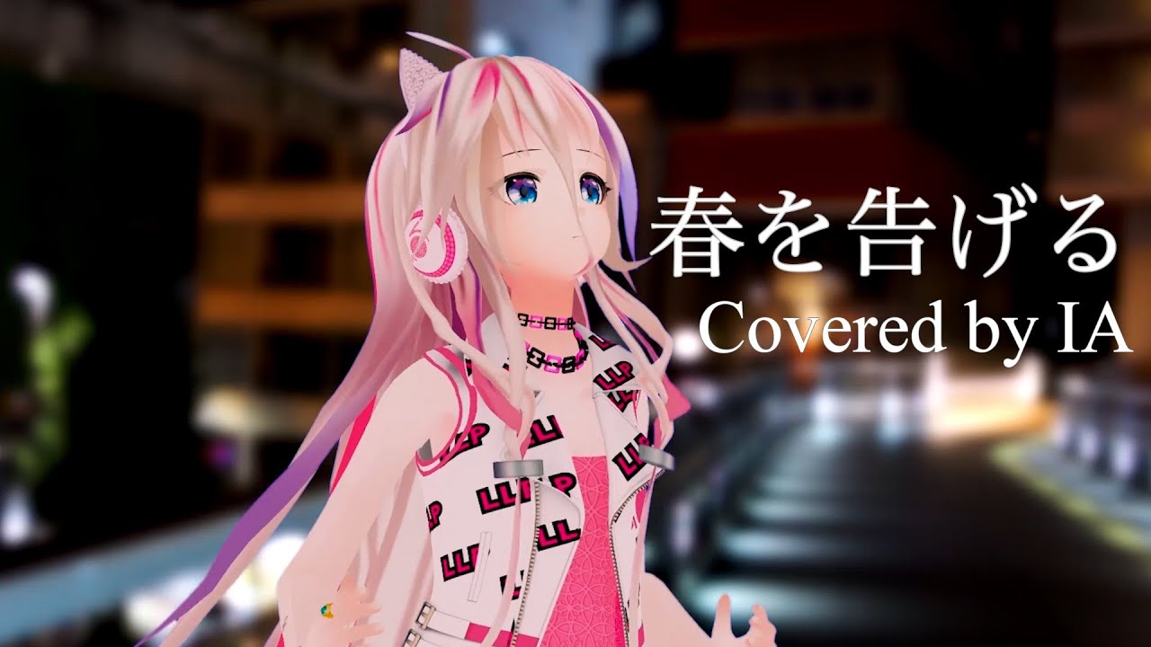 Ia 春を告げる Haru Wo Tsugeru Lyrics Genius Lyrics Ia 春を告げる Haru Wo Tsugeru Lyrics Genius Lyrics