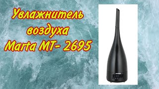 Air humidifier Marta MT 2695