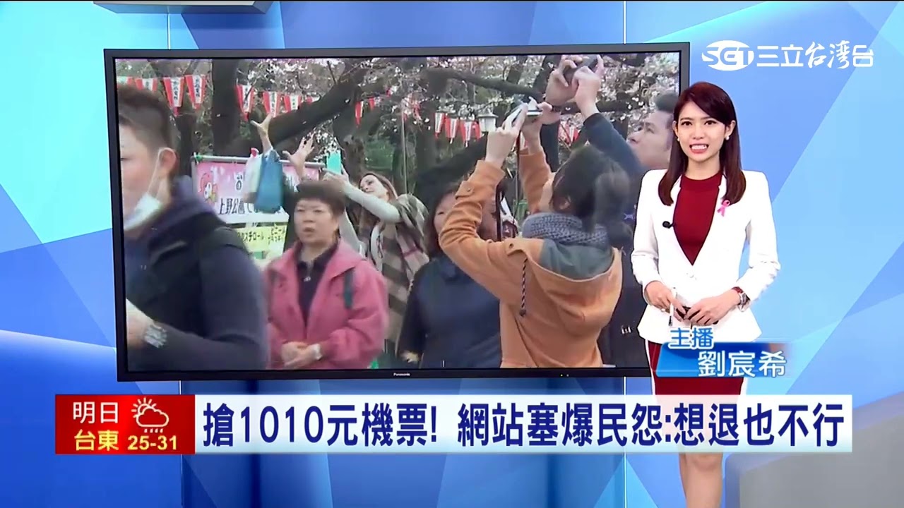 三立夜間新聞主播劉宸希 新聞片段 2022.10.06 - YouTube