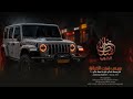 الترند المطلوب بعيني شفت الخيانة انتهت قصة هوانا خلي جوك خيالي 2026 دبكة مطلوبة أكثر شي